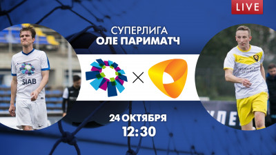 Матч «СИАБ» — «ПромРенова». Суперлига ОЛЕ Париматч