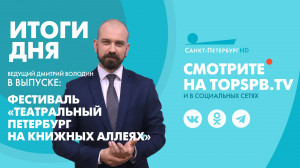 Новости. 19:00