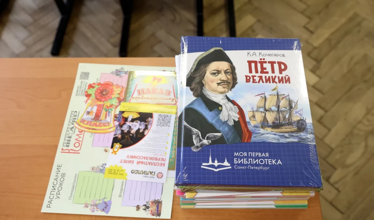 Первоклассникам Петербурга подарили комплекты книг «Моя первая библиотека» - tvspb.ru