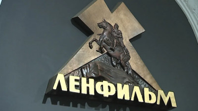 На реконструкцию здания «Ленфильма» потратили более 300 миллионов рублей