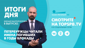 Новости Петербурга к 19:00