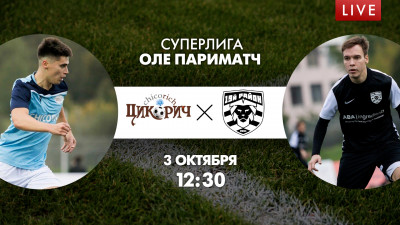 Матч «Цикорич» — «19-й район». Суперлига ОЛЕ Париматч