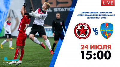 Матч «Звезда» — «Луки-Энергия». Олимп-Первенство России