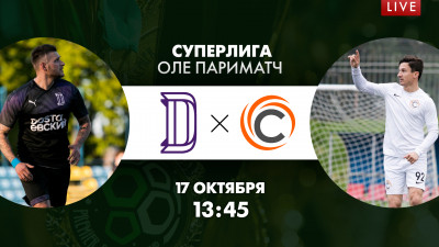 «Доста» — «СБР». Суперлига ОЛЕ Париматч