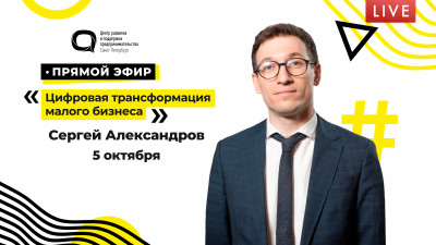 Цифровая трансформация малого бизнеса: как заработать на аналитических данных