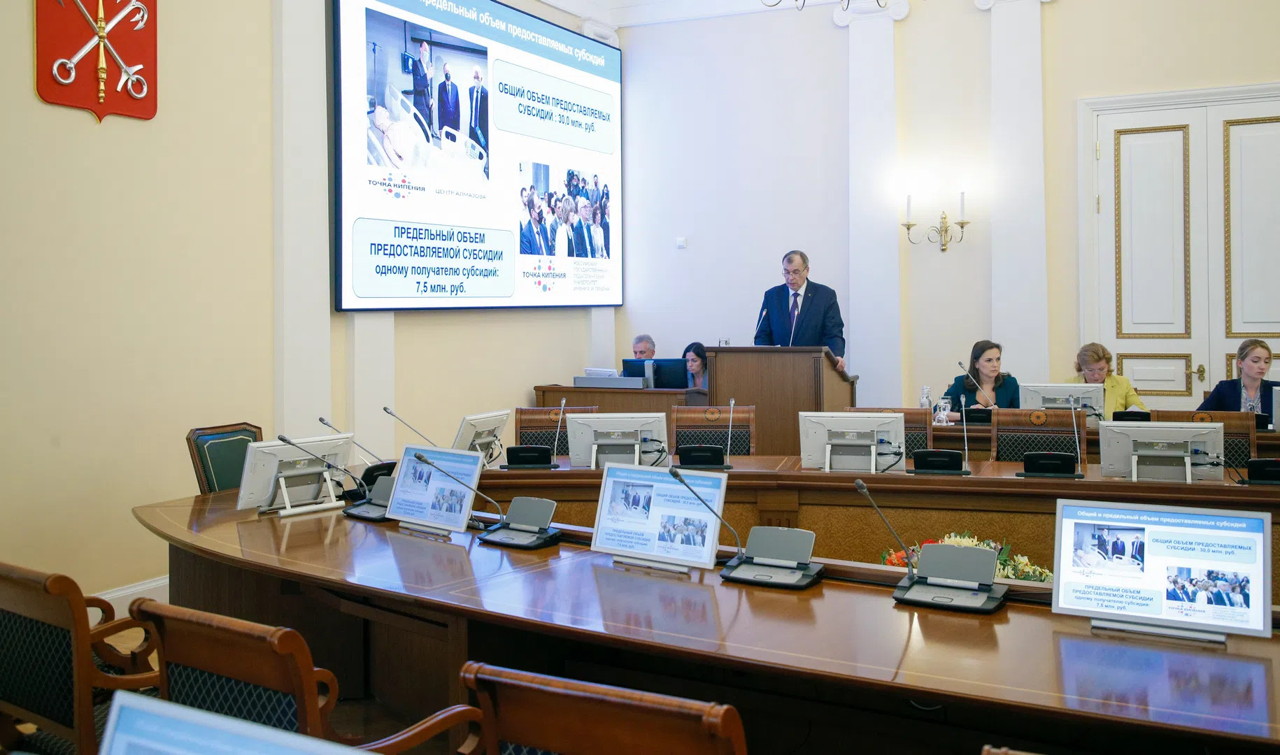 Основа петербург. Правительство Рязанской заседания. Заседание правительства СПБ 02 августа 2022 фото.