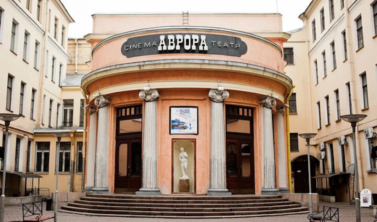 Кинотеатр «Аврора» покажет «Питер FM» в День рождения города - tvspb.ru