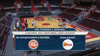 Баскетбол. БК КБ — РУНА