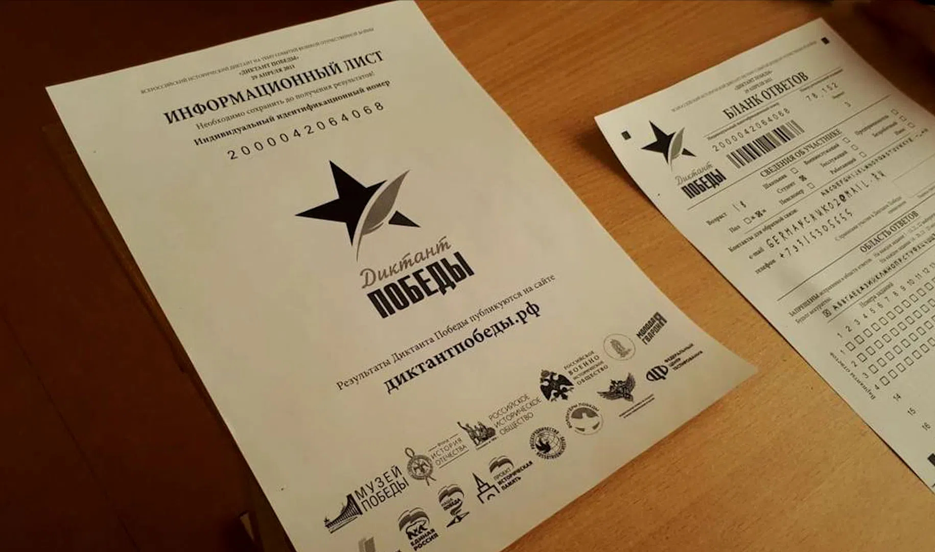 В Петербурге начали набирать волонтёров, которые помогут провести «Диктант Победы»