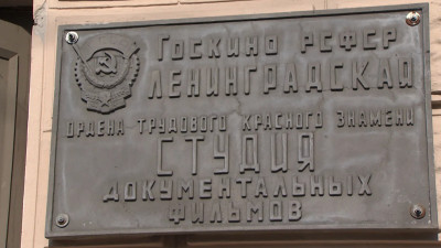 Киностудия «Лендок» готовится отметить свое 90-летие