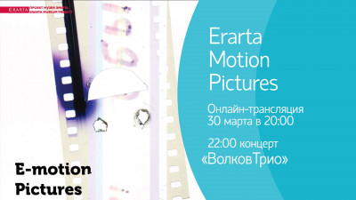 Церемония награждения победителей фестиваля кино о живописи MOTION PICTURES