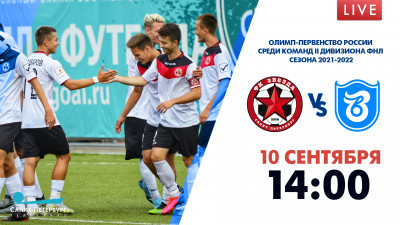 Матч «Звезда» — «Тверь». Олимп-Первенство России