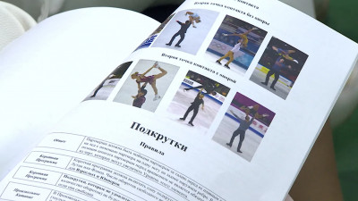 Новые критерии оценки фигуристов приняли на конференции в Петербурге