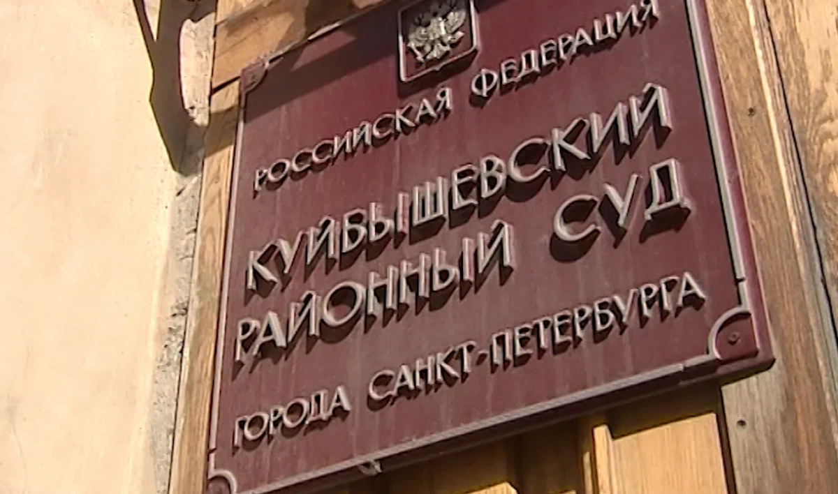 Суд заключил под стражу ещё одного риелтора, заставлявшего петербуржцев продавать доли в квартирах - tvspb.ru