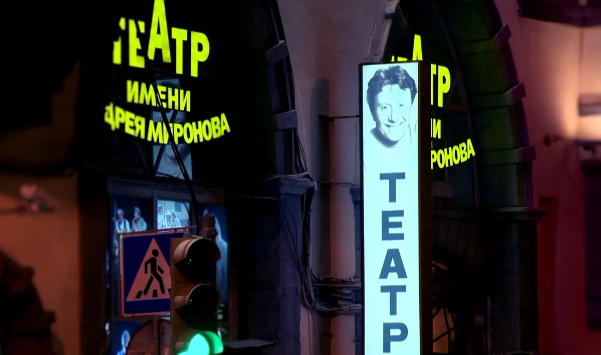 В Петербурге представят первый российский NFT-спектакль «Дядя Ваня» - tvspb.ru