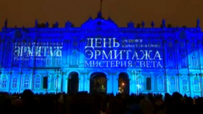 Шоу «Мистерия света» в честь Дня Эрмитажа