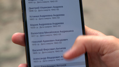 В России появилось мобильное приложение с именами погибших в блокаду