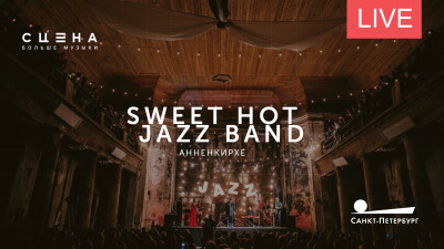 Sweet Hot Jazz Band в Анненкирхе. Онлайн-трансляция