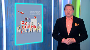 Фэнтези с элементами мелодрамы «Три тысячи лет желаний»; ремейк культовой советской комедии «Ирония судьбы в Голливуде»; спортивная драма о регби «Начать сначала»