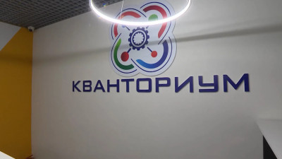 По поручению Александра Беглова в школе № 337 Невского района будет создан детский технопарк «Кванториум»