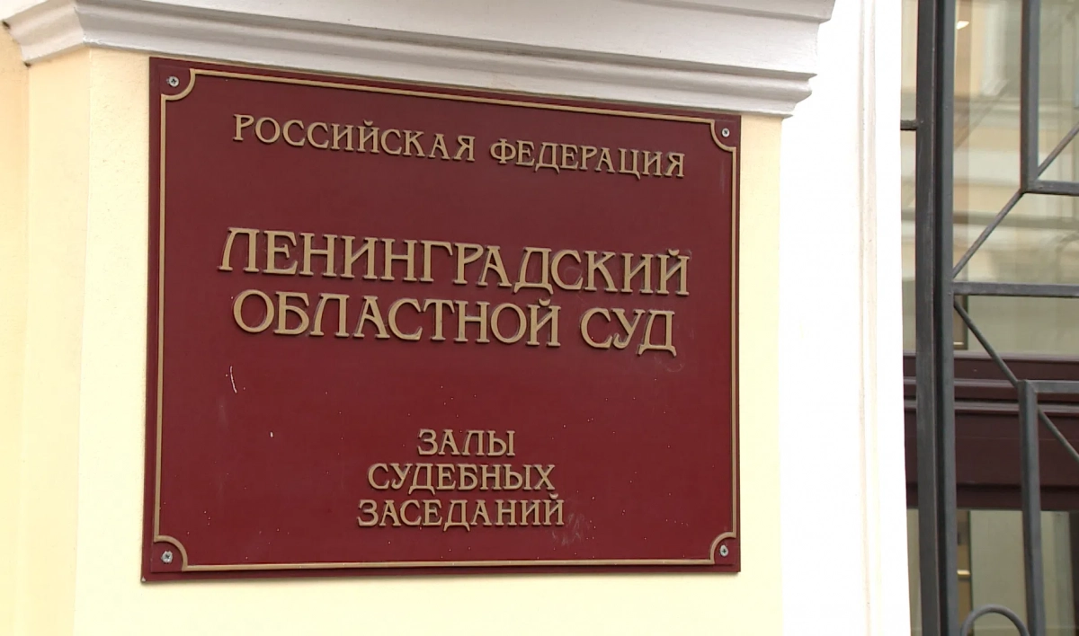 Суд отправил в колонию жителя Ленобласти, истязавшего своих детей - tvspb.ru