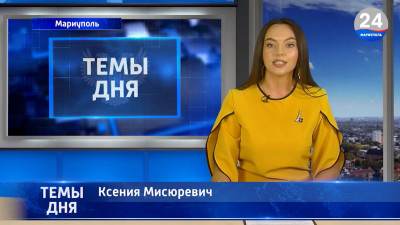 В конце сентября в Мариуполе планируют запустить вещание собственного телеканала
