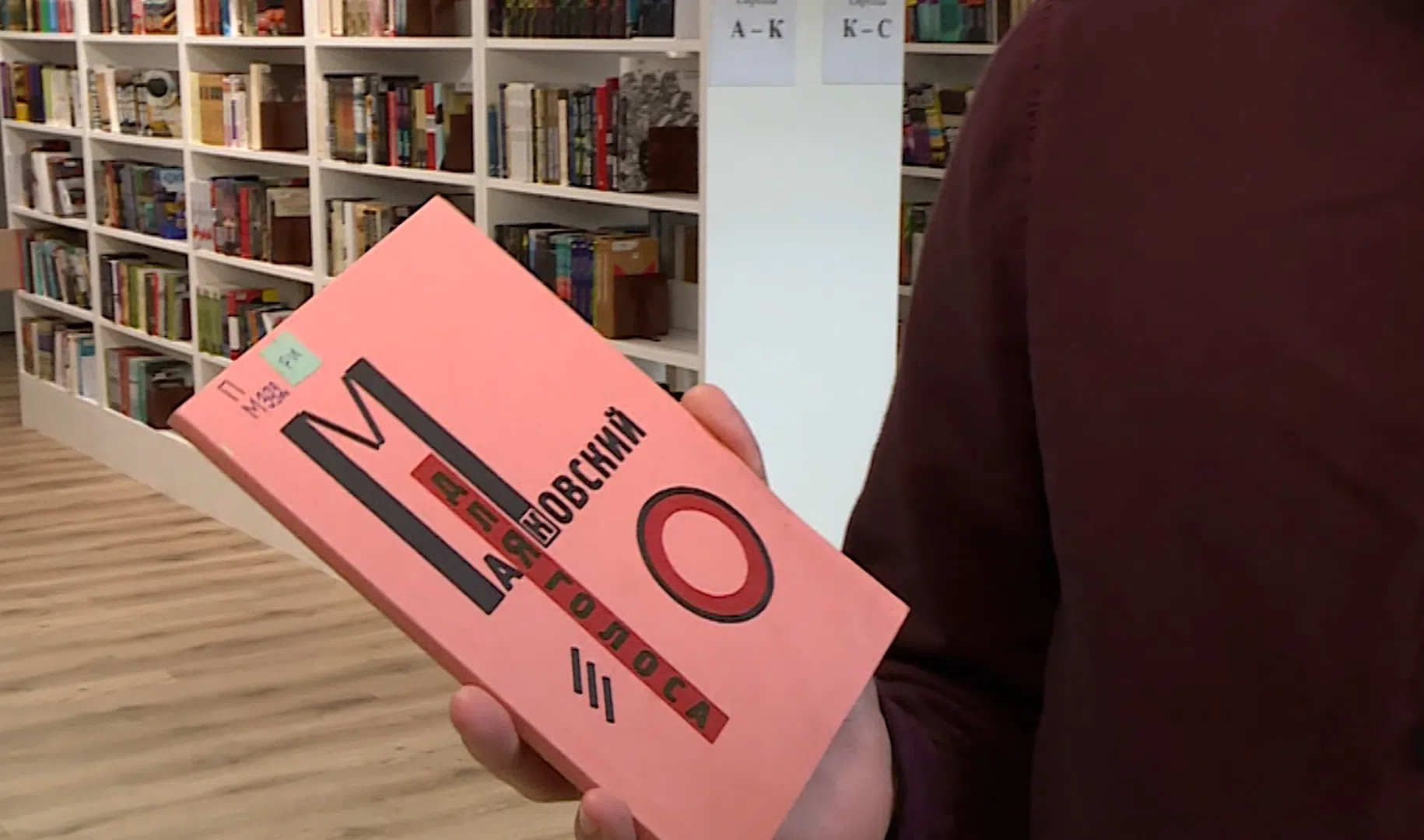 Библиотека маяковского мероприятия. Библиотека маяковского. библиотека имени маяковского тамбов. библиотека маяковского котовск 2009. библиотека маяковского снаружи.