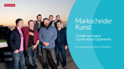 Онлайн-интервью Сергея «Ефр» Ефременко