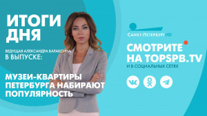 Новости. Итоги дня
