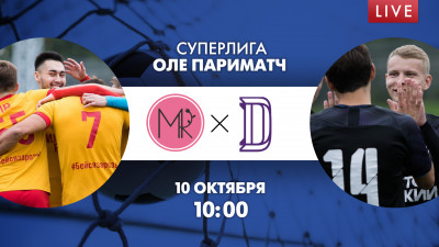 Матч «Миллион Роз» — «Доста». Суперлига ОЛЕ Париматч