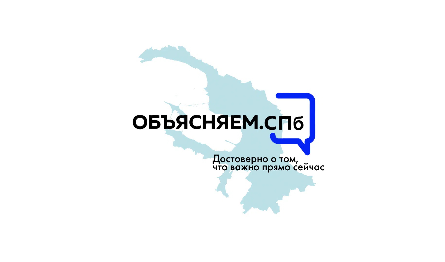 Телеканал петербург. Канал Санкт-Петербург логотип. Санкт-Петербург прямой эфир. Объясняем СПБ.