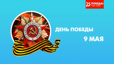 75-летие Победы. Продолжение прямой трансляции