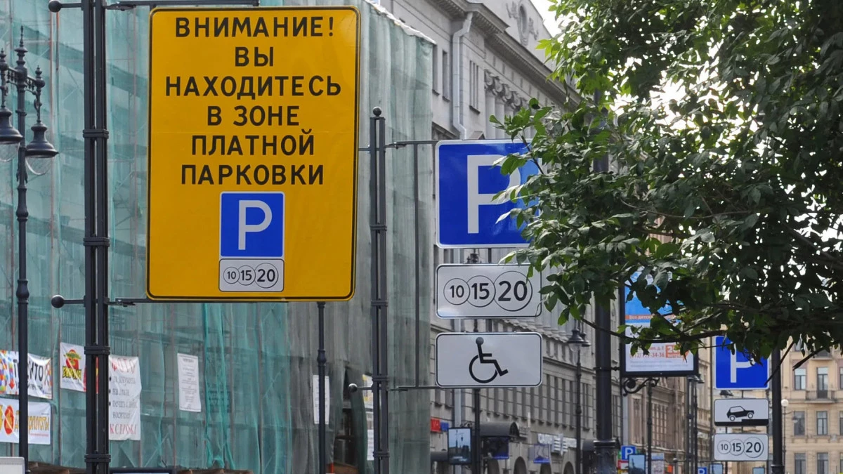 В Петербурге не планируют поднимать тарифы платной парковки - tvspb.ru