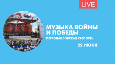 Концерт «Музыка войны и победы». Онлайн-трансляция