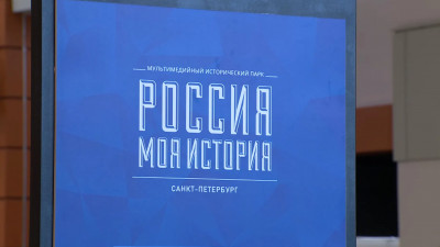 В Историческом парке «Россия — моя история» откроется мультимедийная выставка «Жизнь с вирусами»