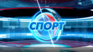 Спорт днем
