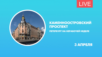 Каменноостровский проспект. Как живет Петербург на самоизоляции