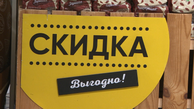 Аналитики рассказали, почему скидки выгодны и продавцам, и покупателям