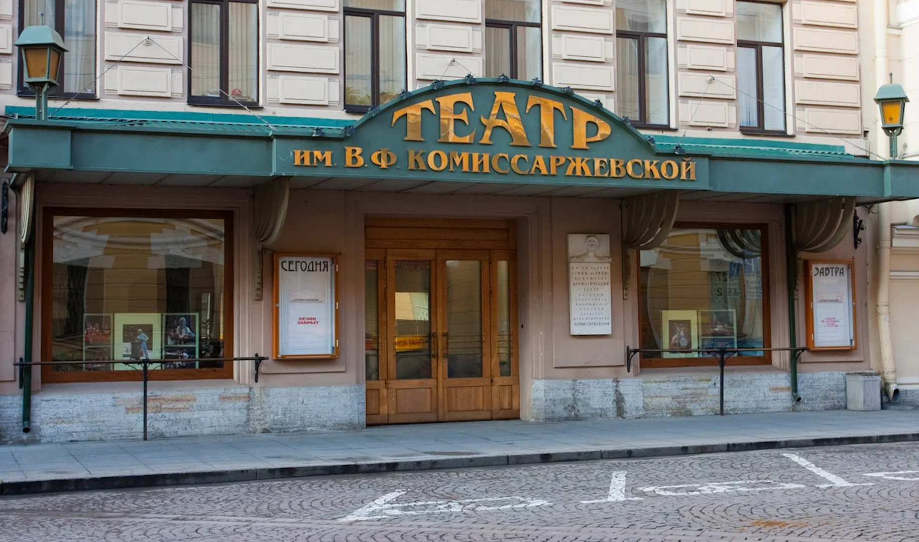 Театр имени В.Ф. Комиссаржевской ждёт зрителей в новом 81-ом сезоне в сентябре