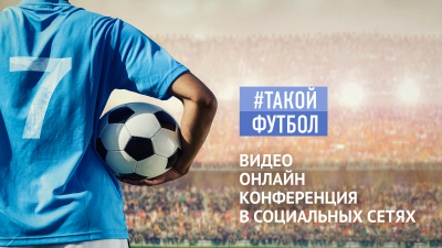 Герои Ленинградского дерби в гостях программы #ТАКОЙФУТБОЛ. Онлайн-трансляция