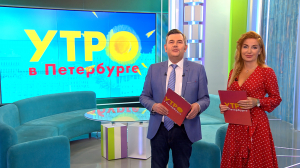 Утро в Петербурге 6 сентября