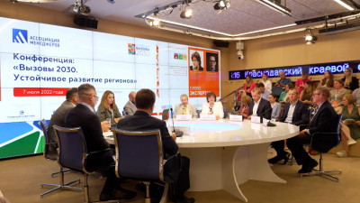 Эксперты обсудили стратегию развития регионов в ближайшие десять лет