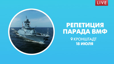 Для проведения репетиции парада ВМФ мосты разведут днем 23 июля - СПб ГБУ Мостотрест