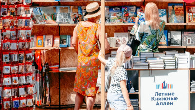 31 августа «Книжные аллеи» приглашают на детский день