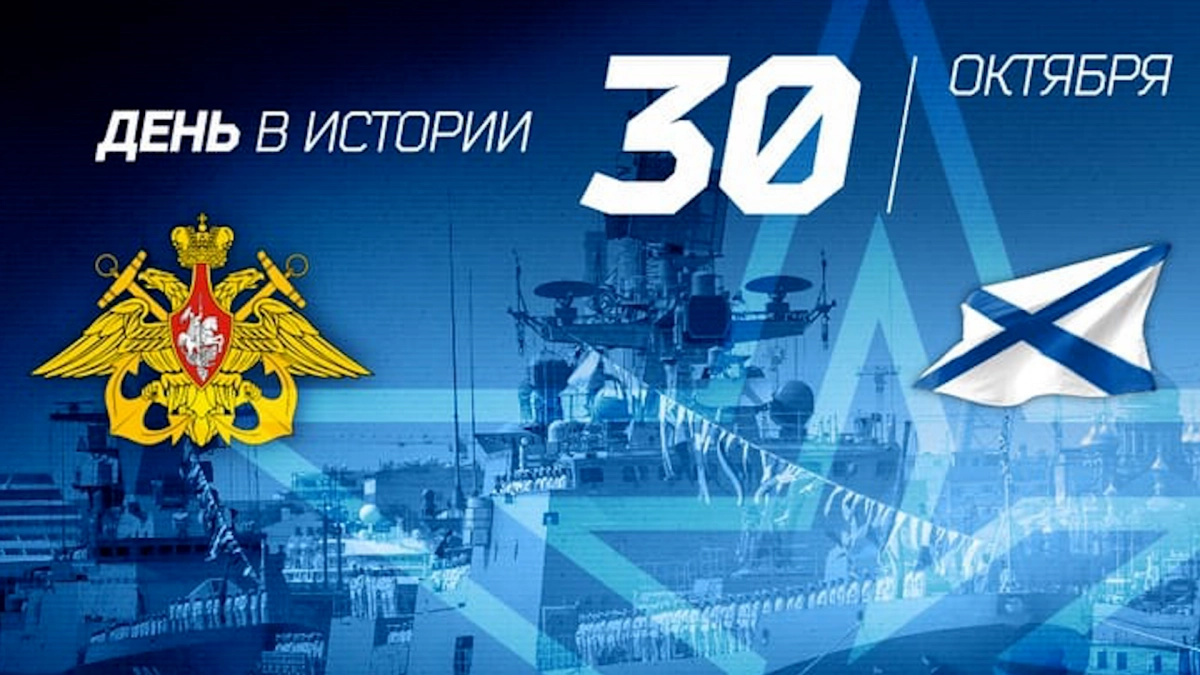 Главком ВМФ поздравил военных с Днем моряка-надводника и Днем основания Российского Регулярного Флота - tvspb.ru