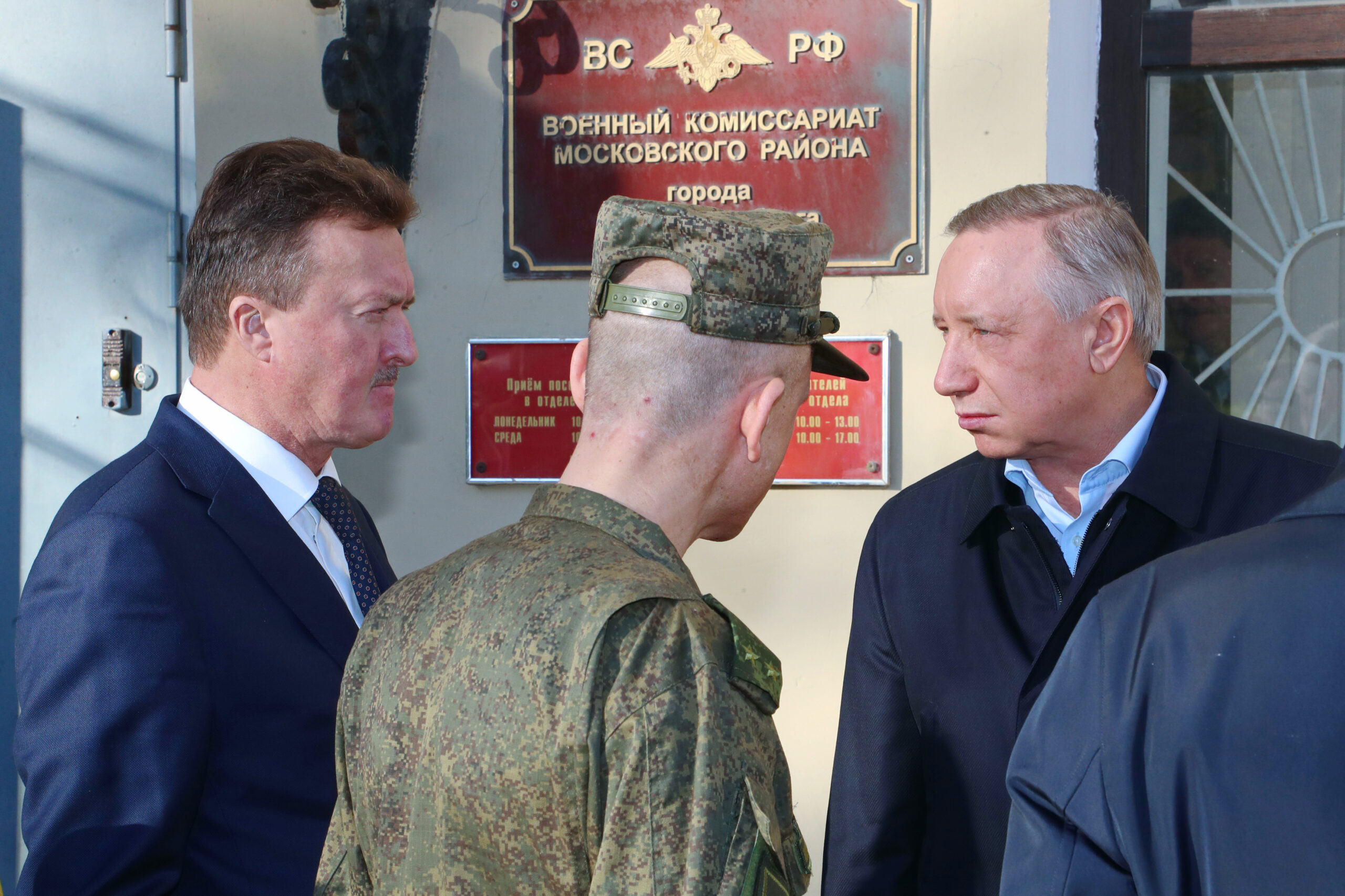 Московский военкомат сайт