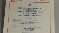Блокадник передал в архив Петербурга свои научные труды о военно-морском инженерном образовании