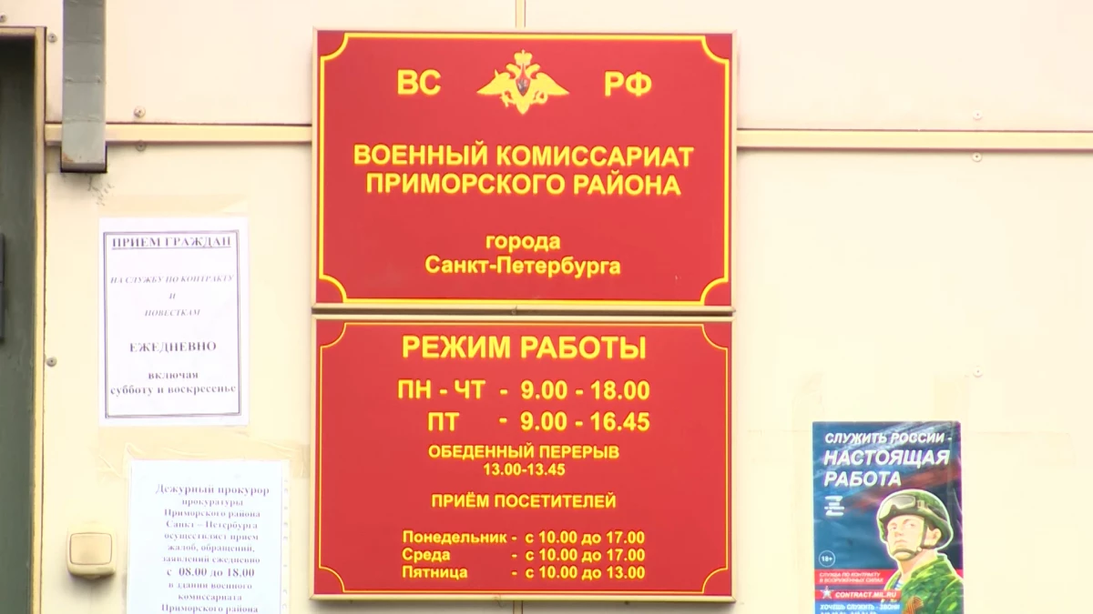 Решение об отправке призывника к месту службы будет действовать две призывные кампании - tvspb.ru