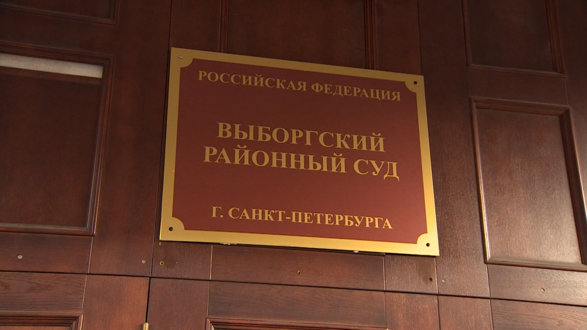 В Петербурге вынесли приговор за масштабную подделку школьных тетрадей - tvspb.ru