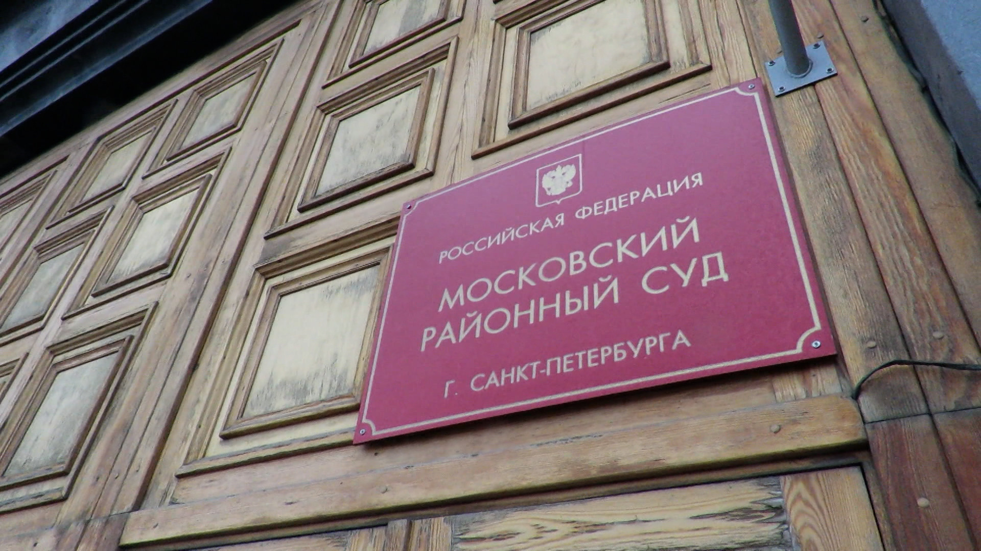 Московский районный суд отправил врача-культуриста в СИЗО за драку в  самолёте | Телеканал Санкт-Петербург